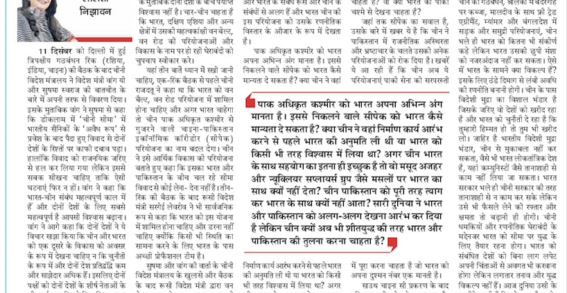 Newspaper article in Punjab Kesari by Mrs. Lalita Nijhawan about how Chinese siege has started taking shape