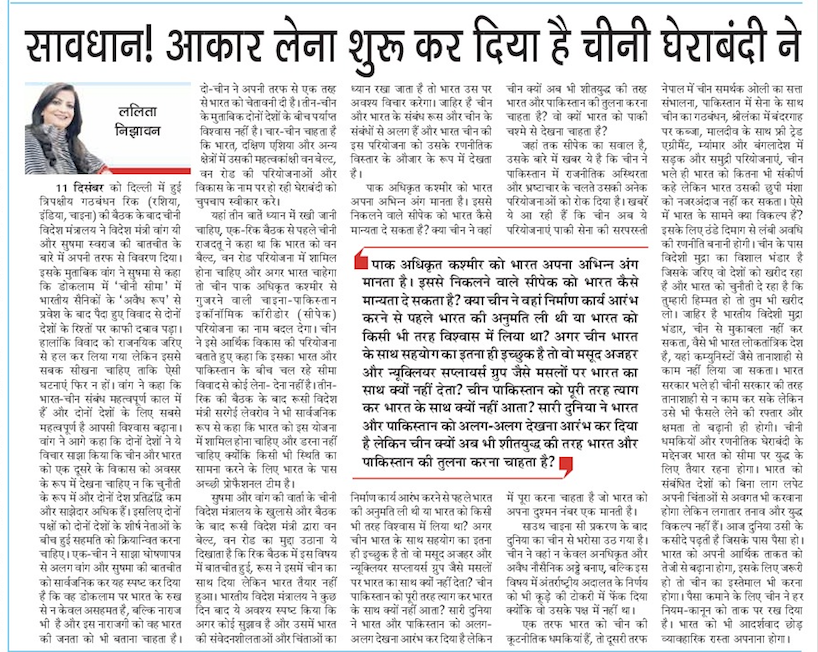 Newspaper article in Punjab Kesari by Mrs. Lalita Nijhawan about how Chinese siege has started taking shape