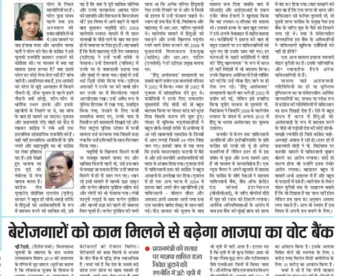 Newspaper article in Punjab Kesari by Mrs. Lalita Nijhawan about conspiracy to defame Hindus as 'terrorists' being slowly exposed