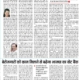 Newspaper article in Punjab Kesari by Mrs. Lalita Nijhawan about conspiracy to defame Hindus as 'terrorists' being slowly exposed