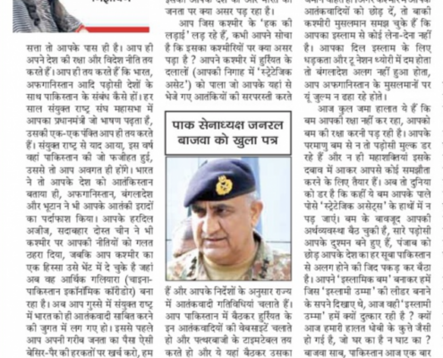 Newspaper article in Punjab Kesari by Mrs. Lalita Nijhawan about how friendship with India can transform Pakistan