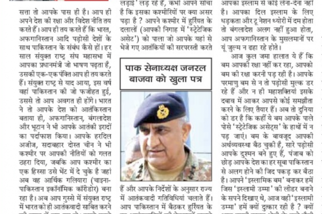 Newspaper article in Punjab Kesari by Mrs. Lalita Nijhawan about how friendship with India can transform Pakistan