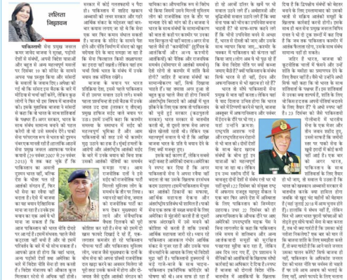 Newspaper article in Punjab Kesari by Mrs. Lalita Nijhawan about how General Bajwa's India policy has been exposed