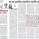 Newspaper article in Punjab Kesari by Mrs. Lalita Nijhawan about Mamata Banerjee’s Islamic communal politics
