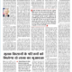 Newspaper article in Punjab Kesari by Mrs. Lalita Nijhawan about how India has an opportunity at the world stage