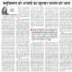 Newspaper article in Punjab Kesari by Mrs. Lalita Nijhawan about why India should openly support the independence of Balochistan