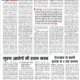 Newspaper article in Punjab Kesari by Mrs. Lalita Nijhawan about how Communist Islamist terrorism needs to be curbed in Kerala