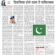 Newspaper article in Punjab Kesari by Mrs. Lalita Nijhawan about Pakistan going bankrupt