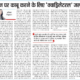 Newspaper article in Punjab Kesari by Mrs. Lalita Nijhawan about why 'Quadrilateral' is necessary to control China