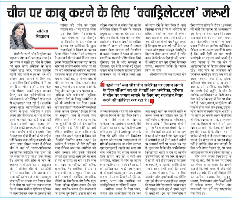 Newspaper article in Punjab Kesari by Mrs. Lalita Nijhawan about why 'Quadrilateral' is necessary to control China