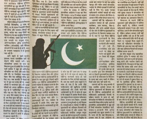 Newspaper article in Punjab Kesari by Mrs. Lalita Nijhawan about how Pakistan should be involved in any talk related to Rohingyas.