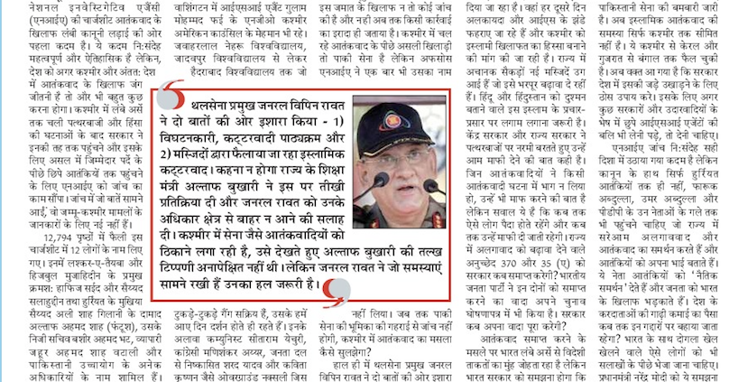 Newspaper article in Punjab Kesari by Mrs. Lalita Nijhawan about how tightening grip on Pak supporters and traitors