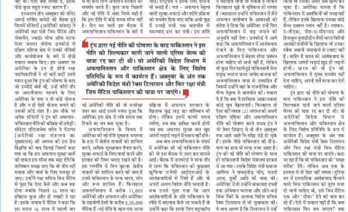 Newspaper article by Mrs. Lalita Nijhawan about Donald Trump's South Asia Strategy