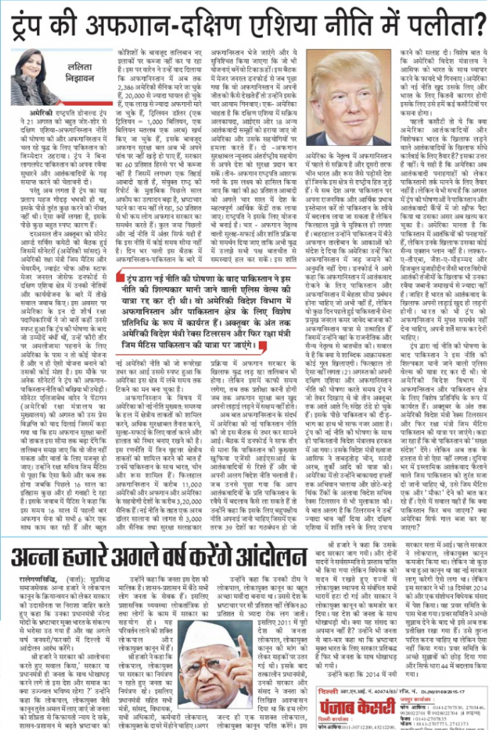 Newspaper article by Mrs. Lalita Nijhawan about Donald Trump's South Asia Strategy